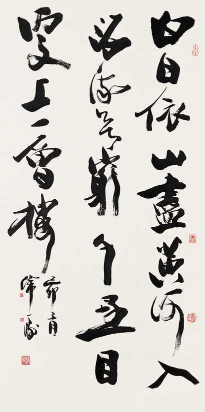 韩天衡 书法 立轴
